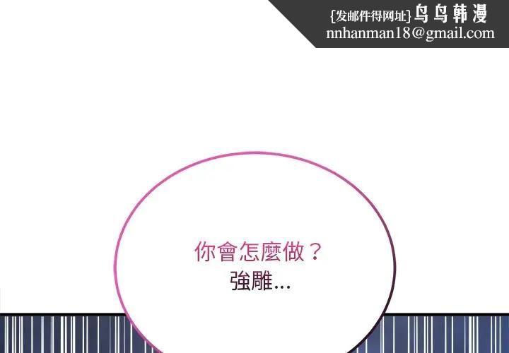神雕闯都市第39話