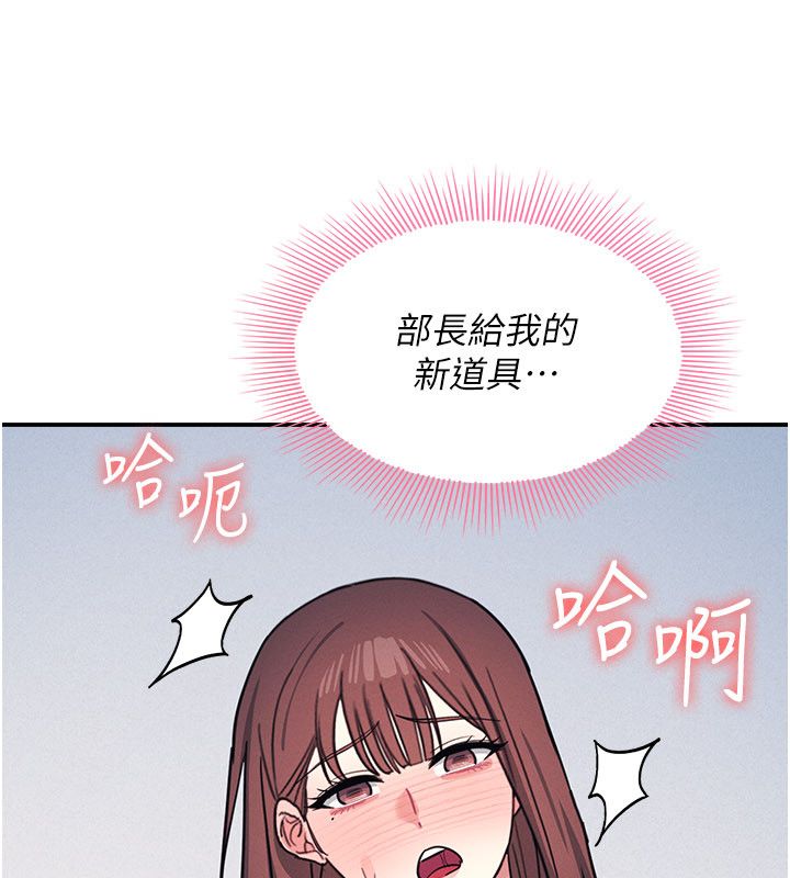 羞恥課堂第36話-插著玩具上課的變態教師