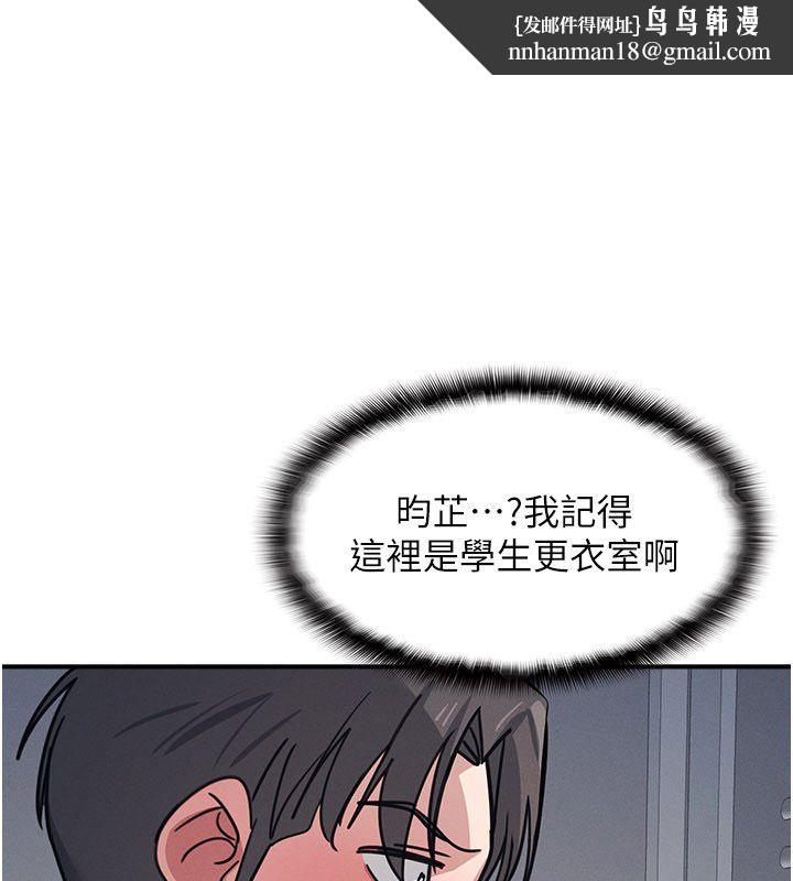 羞恥課堂第36話-插著玩具上課的變態教師