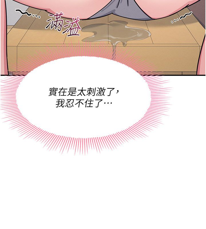 羞恥課堂第36話-插著玩具上課的變態教師