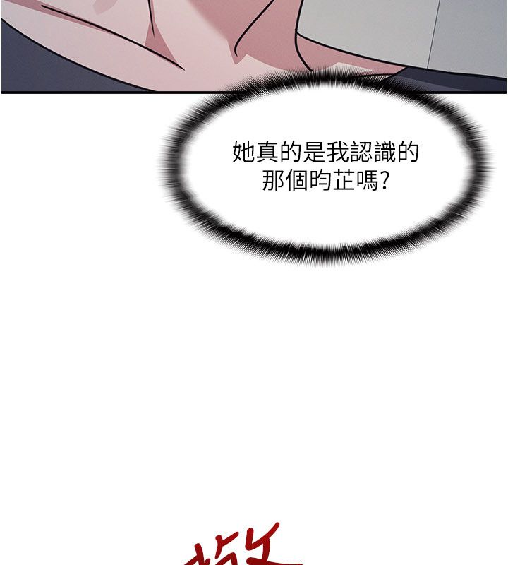 羞恥課堂第36話-插著玩具上課的變態教師