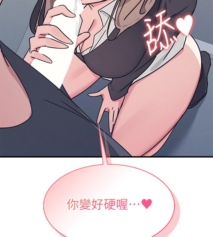 羞恥課堂第36話-插著玩具上課的變態教師