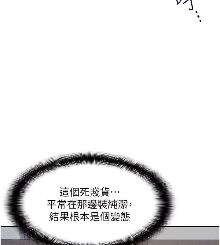 羞恥課堂第36話-插著玩具上課的變態教師