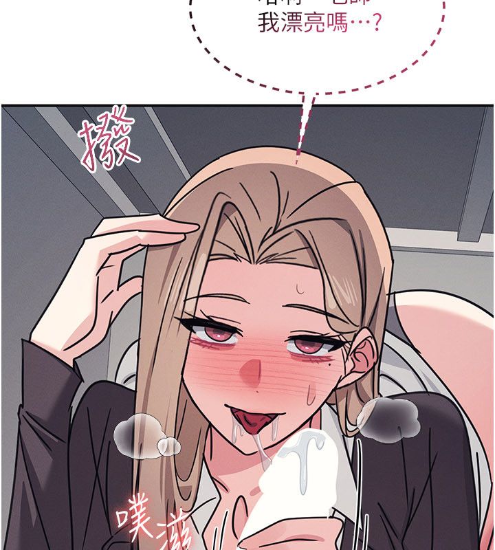羞恥課堂第36話-插著玩具上課的變態教師