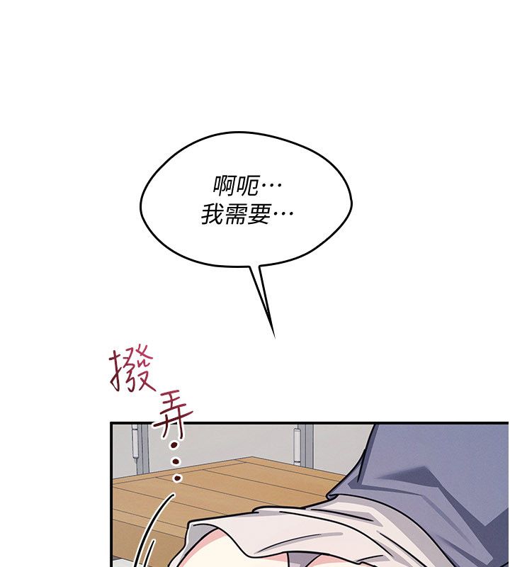 羞恥課堂第36話-插著玩具上課的變態教師
