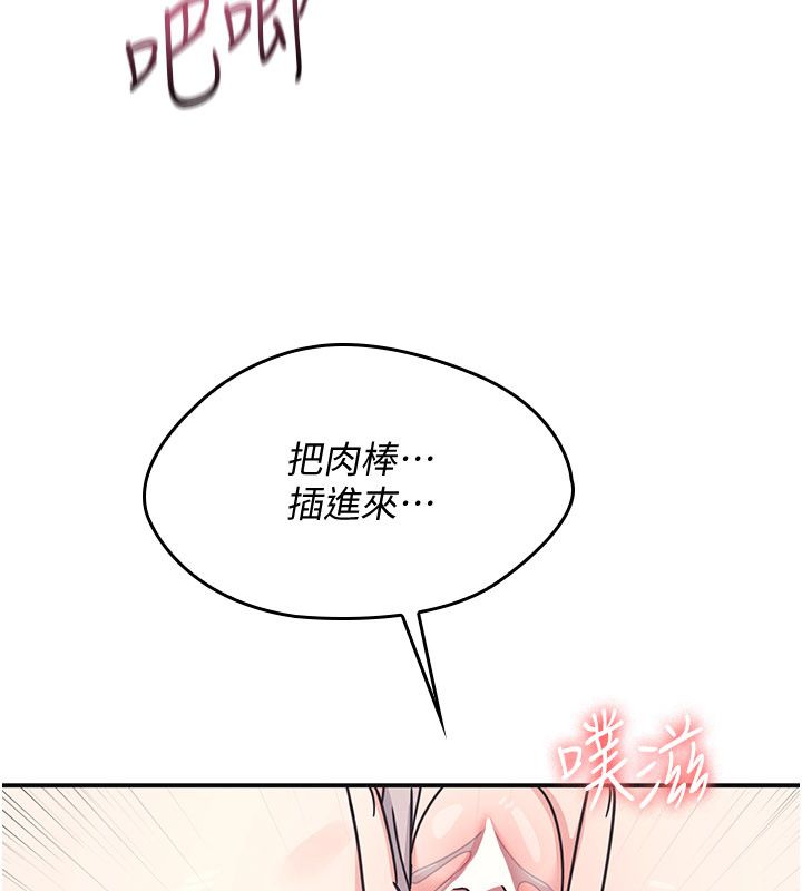 羞恥課堂第36話-插著玩具上課的變態教師