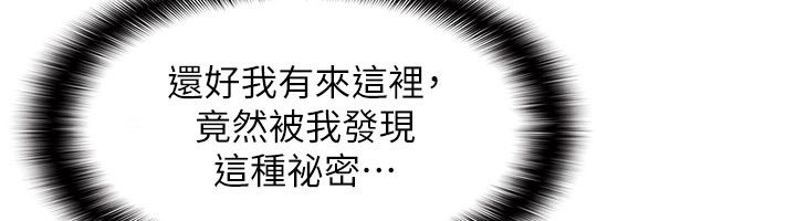 羞恥課堂第36話-插著玩具上課的變態教師
