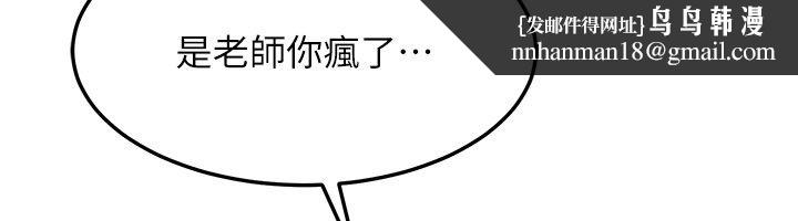 羞恥課堂第36話-插著玩具上課的變態教師