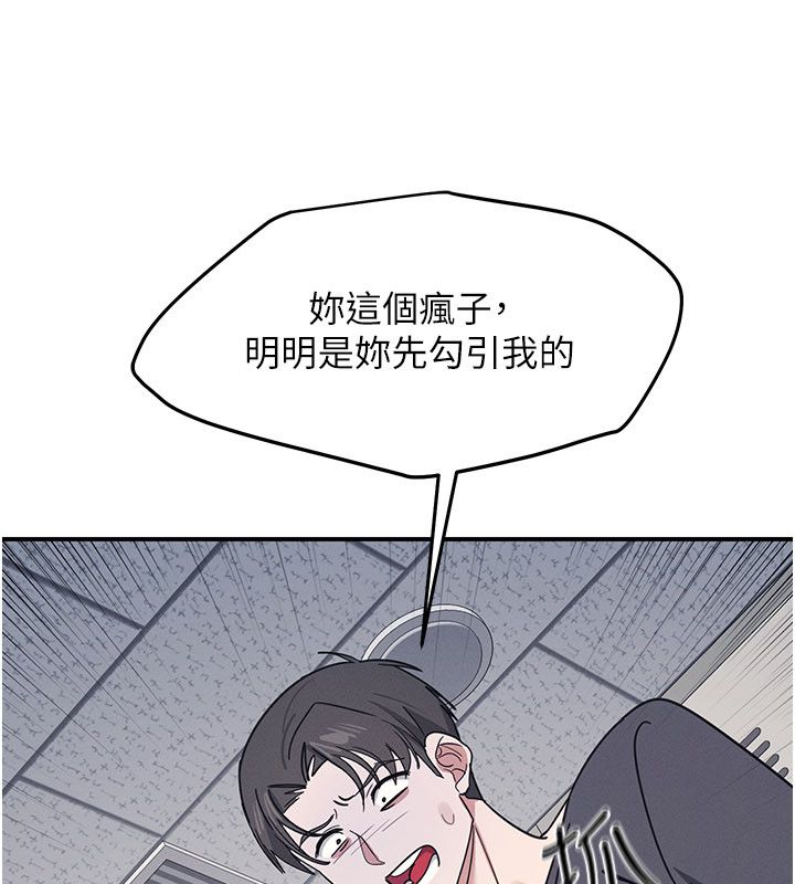 羞恥課堂第36話-插著玩具上課的變態教師