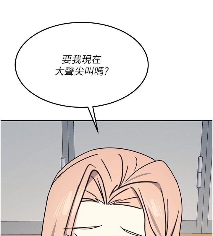 羞恥課堂第36話-插著玩具上課的變態教師