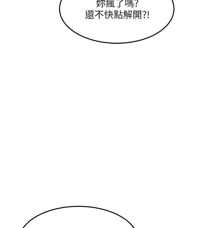 羞恥課堂第36話-插著玩具上課的變態教師