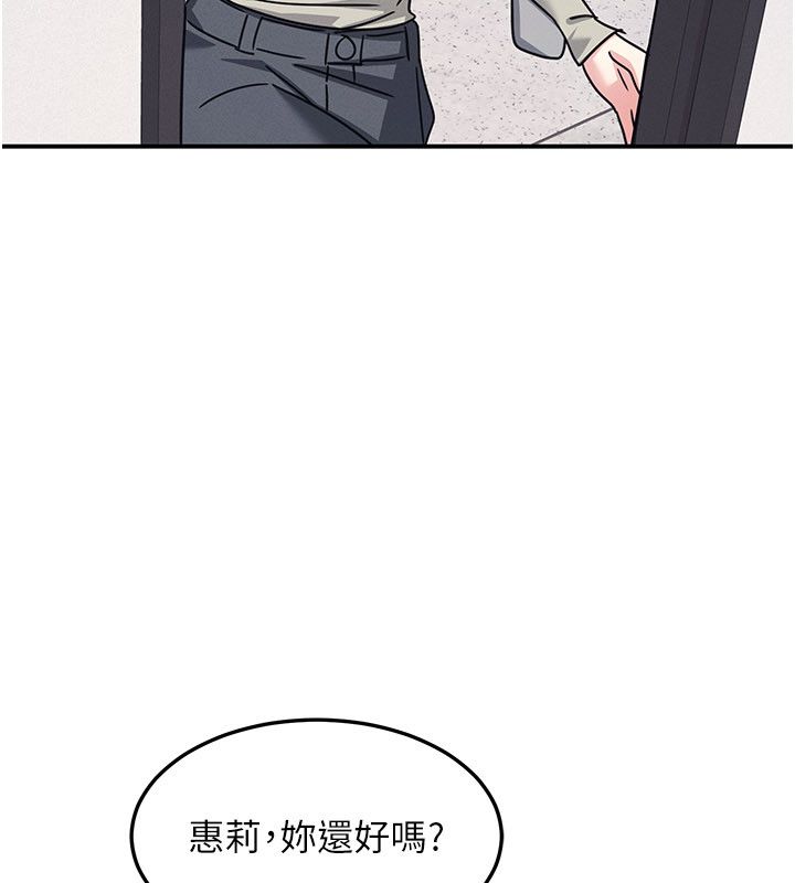 羞恥課堂第36話-插著玩具上課的變態教師