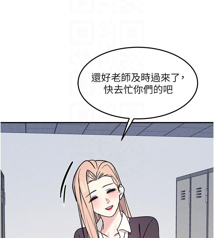 羞恥課堂第36話-插著玩具上課的變態教師