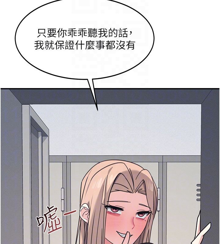 羞恥課堂第36話-插著玩具上課的變態教師