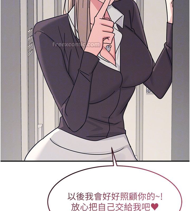 羞恥課堂第36話-插著玩具上課的變態教師