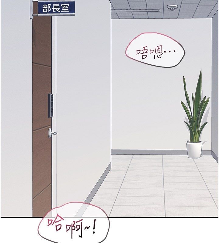 羞恥課堂第36話-插著玩具上課的變態教師