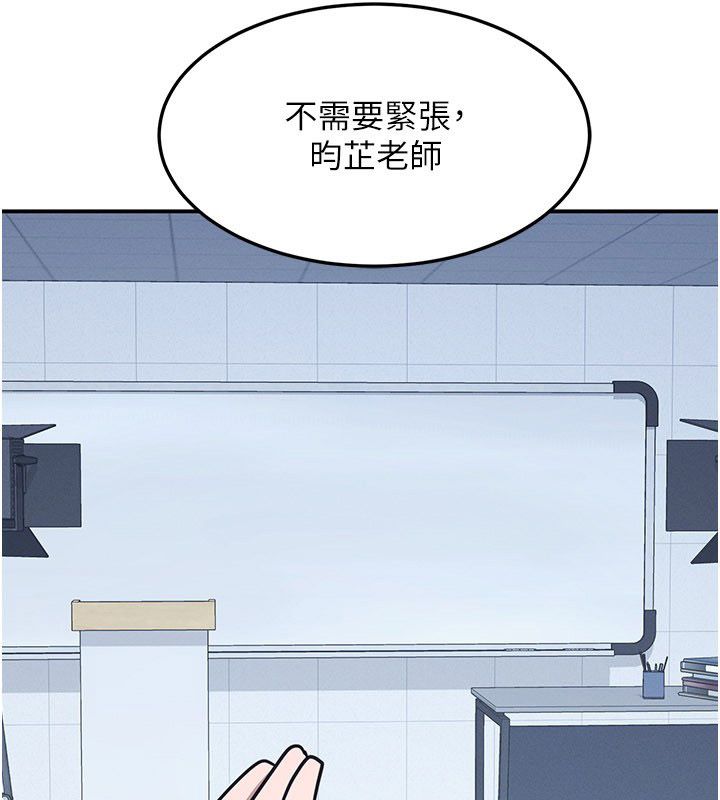 羞恥課堂第36話-插著玩具上課的變態教師