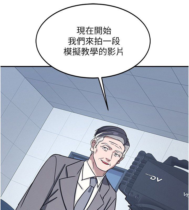 羞恥課堂第36話-插著玩具上課的變態教師