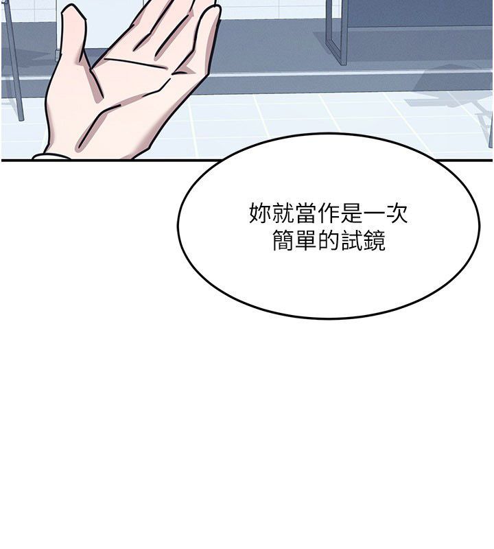 羞恥課堂第36話-插著玩具上課的變態教師