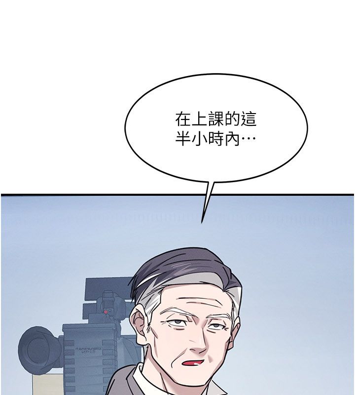 羞恥課堂第36話-插著玩具上課的變態教師