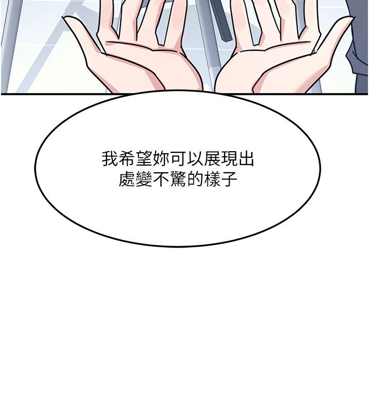 羞恥課堂第36話-插著玩具上課的變態教師