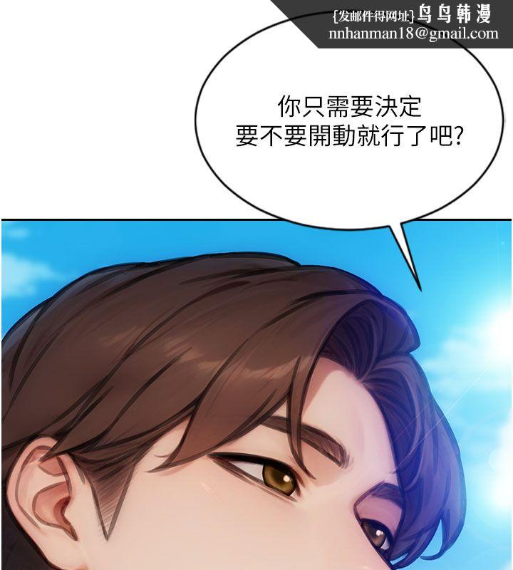 单身即纵慾第50話-我要以下犯上囉&hearts;
