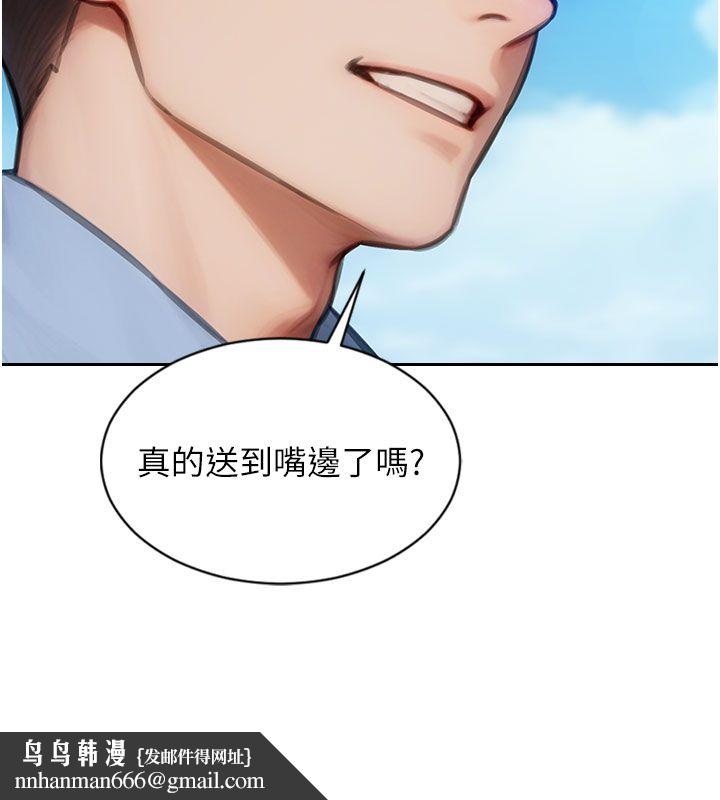 单身即纵慾第50話-我要以下犯上囉&hearts;