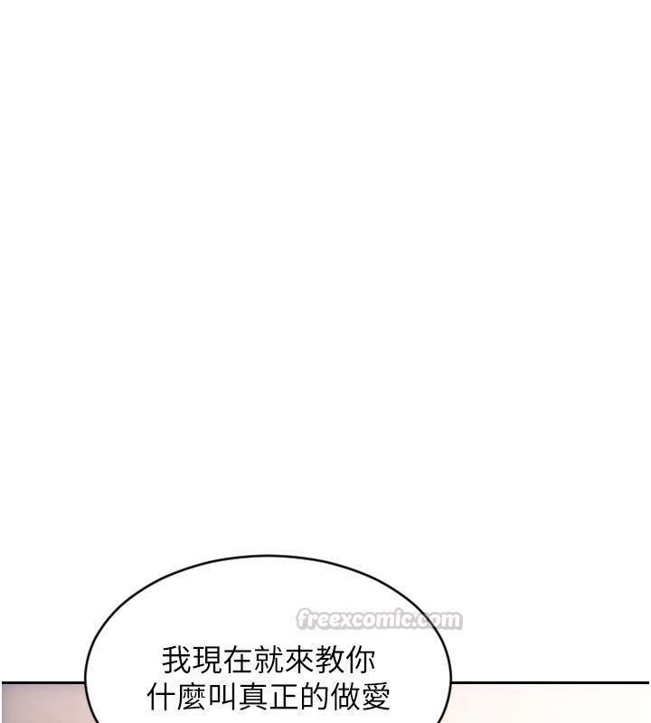 单身即纵慾第50話-我要以下犯上囉&hearts;