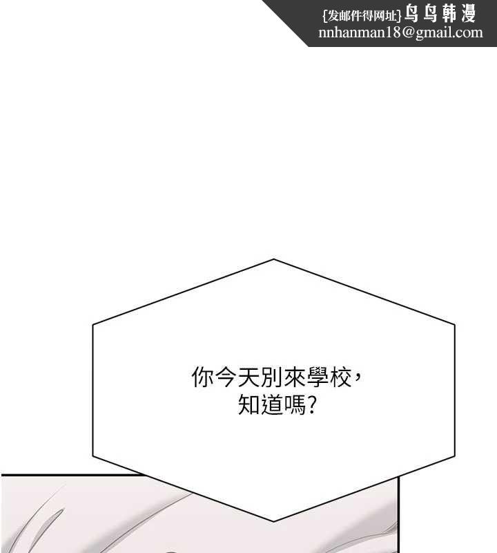倒追游戏第49話-和學生一起度過歡樂時光