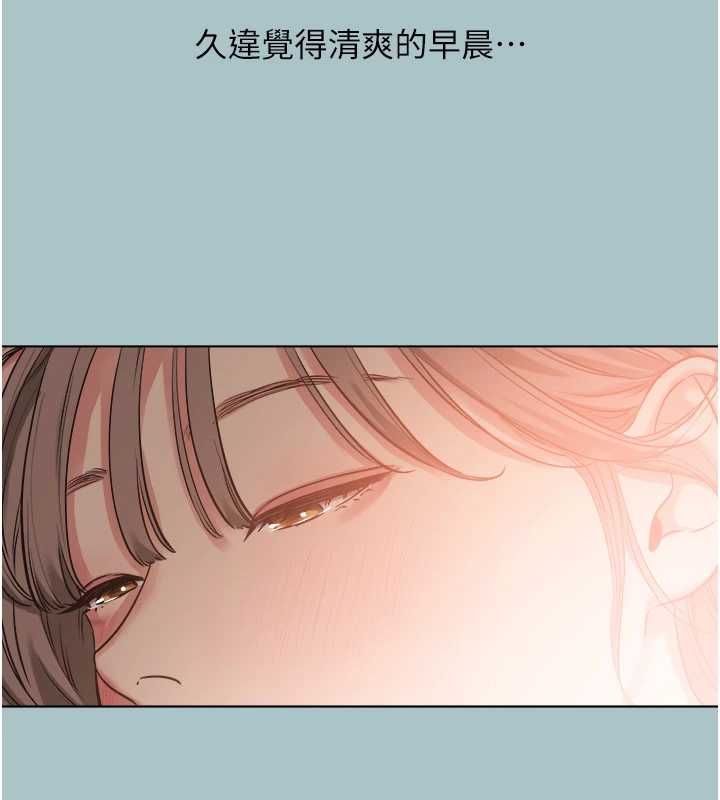 不要戀愛要打砲第42話-煤氣燈效應最佳代言人