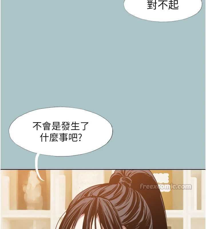 不要戀愛要打砲第42話-煤氣燈效應最佳代言人