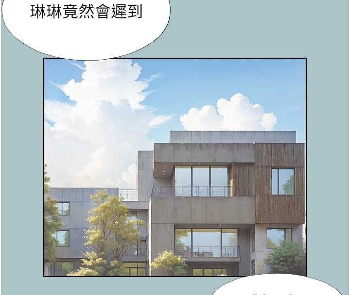 不要戀愛要打砲第42話-煤氣燈效應最佳代言人