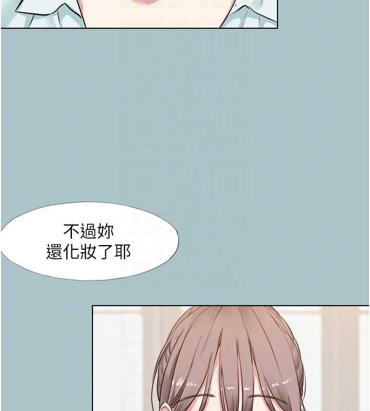 不要戀愛要打砲第42話-煤氣燈效應最佳代言人