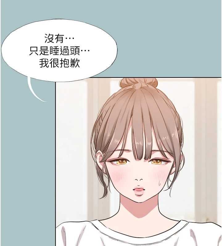 不要戀愛要打砲第42話-煤氣燈效應最佳代言人
