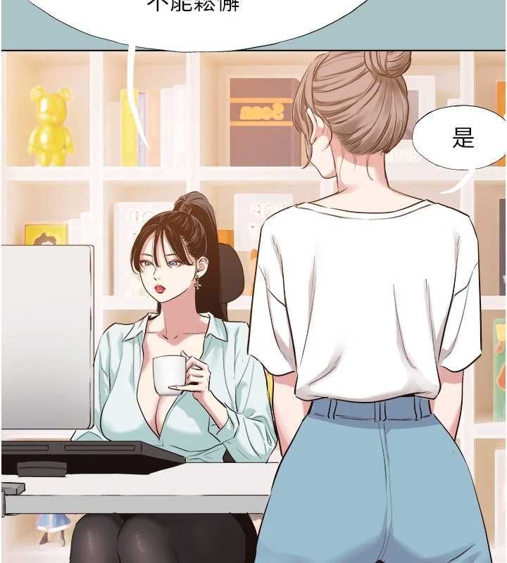不要戀愛要打砲第42話-煤氣燈效應最佳代言人