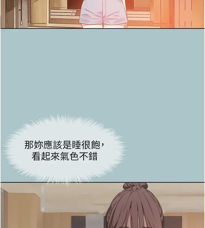 不要戀愛要打砲第42話-煤氣燈效應最佳代言人