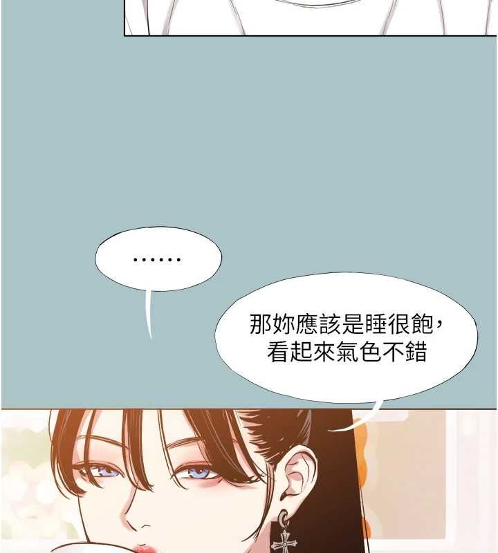 不要戀愛要打砲第42話-煤氣燈效應最佳代言人