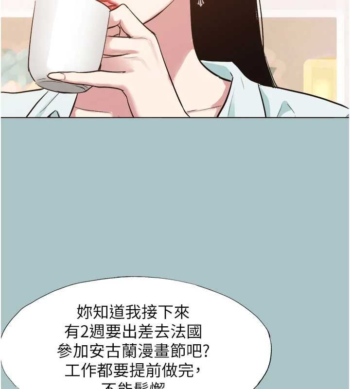 不要戀愛要打砲第42話-煤氣燈效應最佳代言人