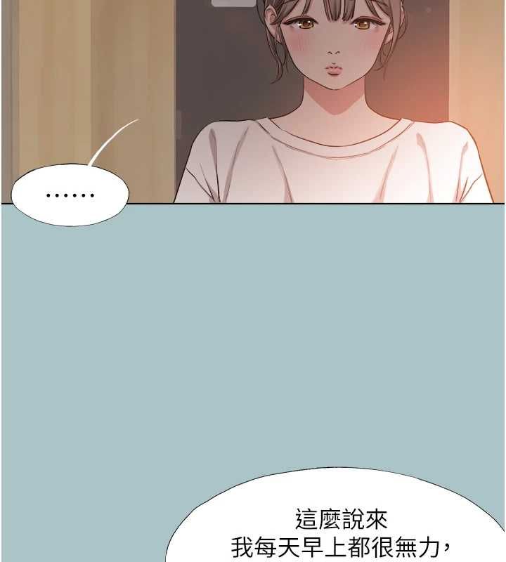 不要戀愛要打砲第42話-煤氣燈效應最佳代言人
