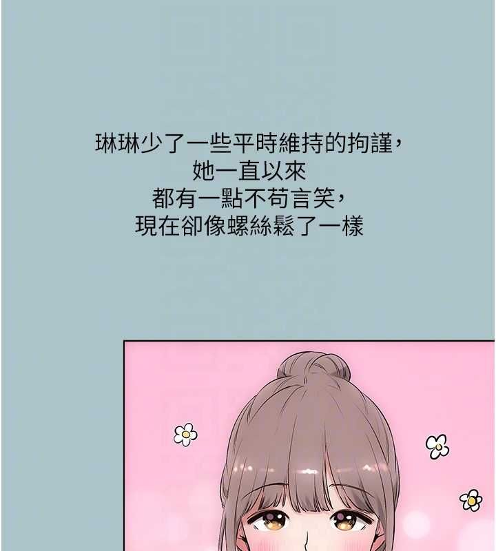 不要戀愛要打砲第42話-煤氣燈效應最佳代言人