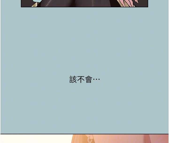不要戀愛要打砲第42話-煤氣燈效應最佳代言人