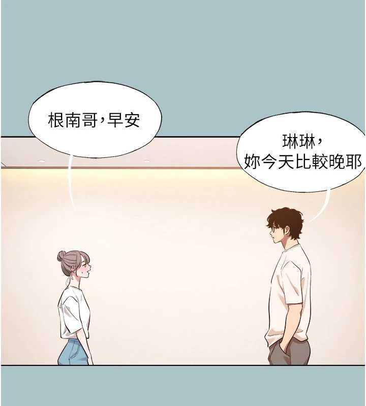 不要戀愛要打砲第42話-煤氣燈效應最佳代言人