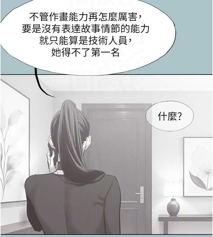 不要戀愛要打砲第42話-煤氣燈效應最佳代言人
