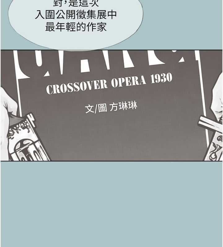 不要戀愛要打砲第42話-煤氣燈效應最佳代言人