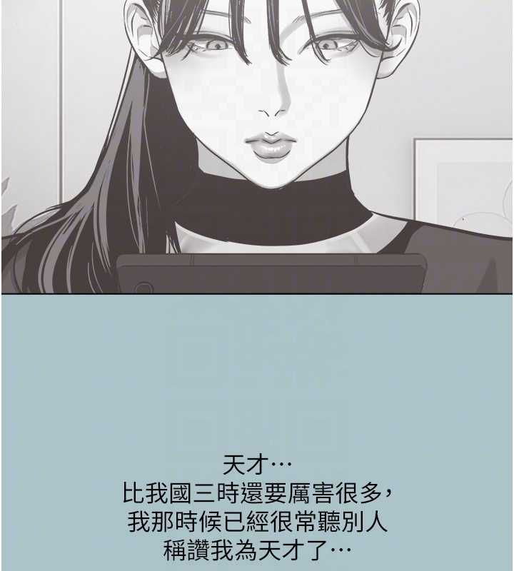 不要戀愛要打砲第42話-煤氣燈效應最佳代言人