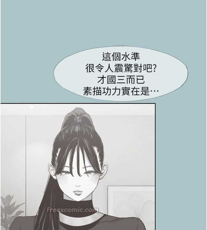 不要戀愛要打砲第42話-煤氣燈效應最佳代言人