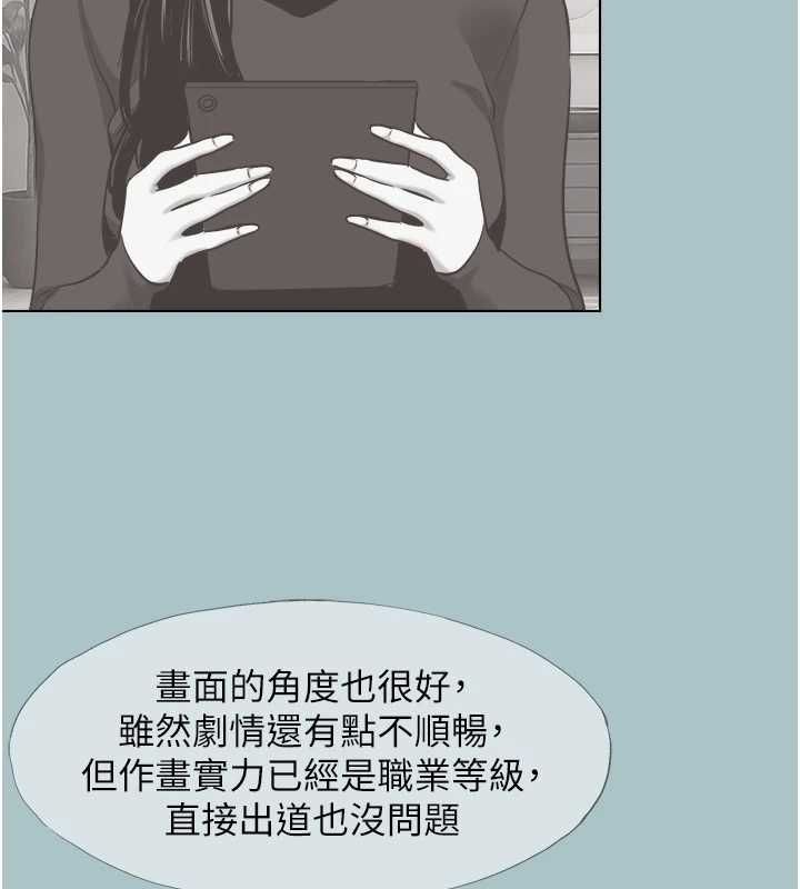 不要戀愛要打砲第42話-煤氣燈效應最佳代言人