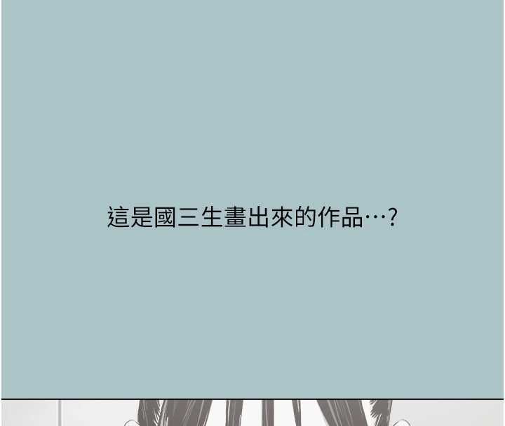 不要戀愛要打砲第42話-煤氣燈效應最佳代言人