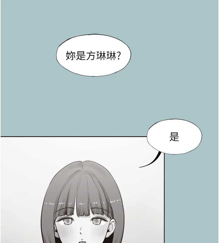 不要戀愛要打砲第42話-煤氣燈效應最佳代言人