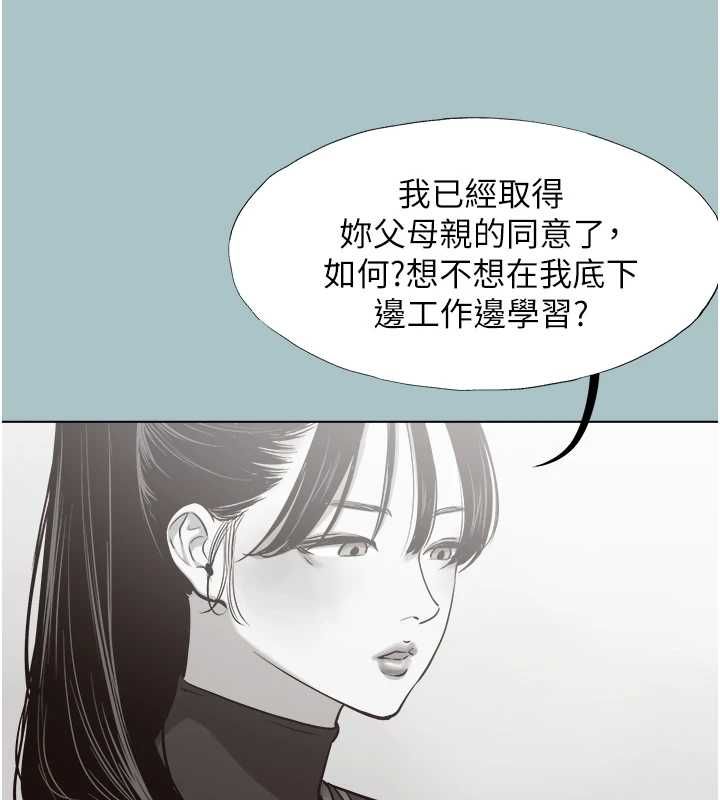 不要戀愛要打砲第42話-煤氣燈效應最佳代言人